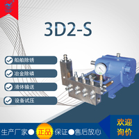 3D2-S低轴泵