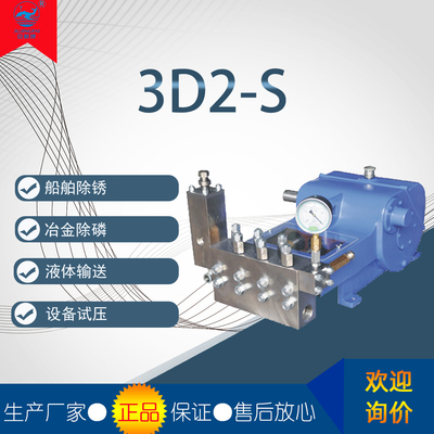 3D2-S低轴泵