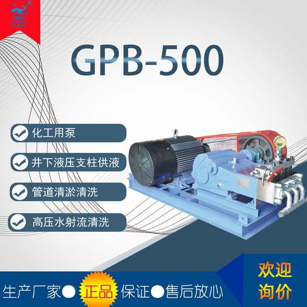 GPB-500.jpg